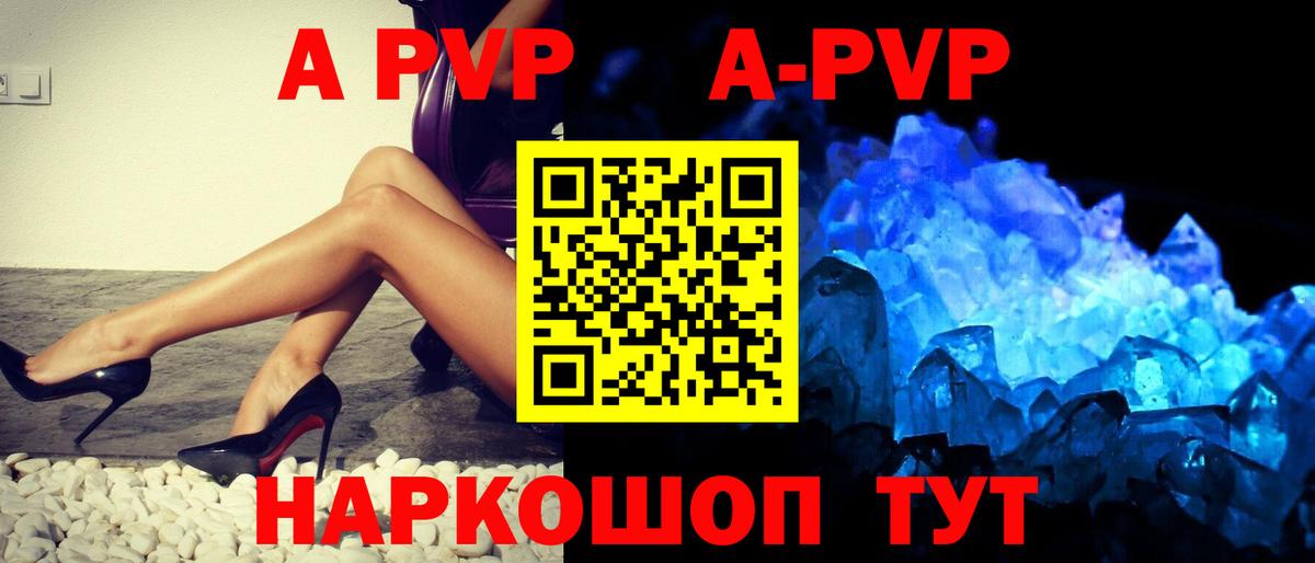 A-PVP Соль  Вход с VPN  Alpha-PVP Соль  A-PVP крисы CK  Тара 