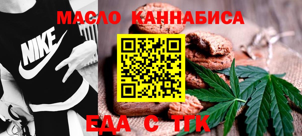 Cannafood конопля Тара