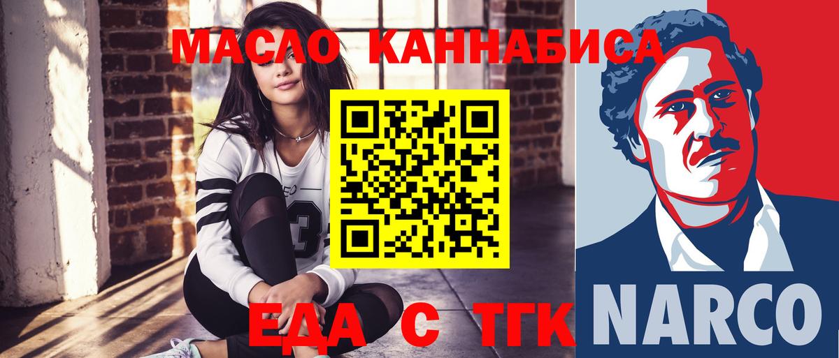 Тара  Печенье с ТГК конопля  Вход с VPN 