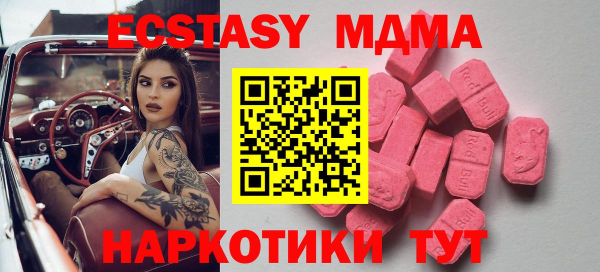 ЭКСТАЗИ TESLA  сайты даркнета официальный сайт  Вход с VPN  MEGA ONION  Тара  Экстази круглые 