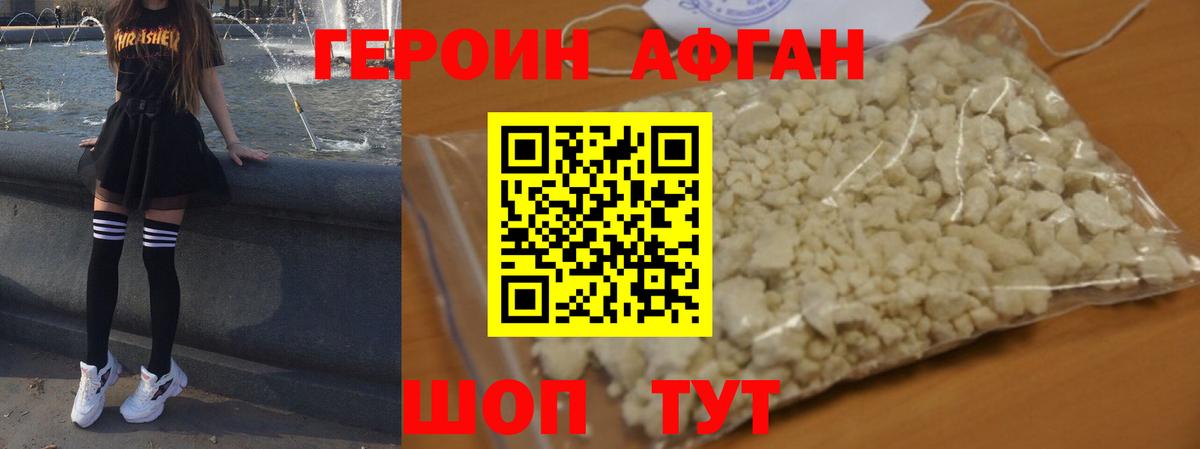 ГЕРОИН герыч Тара