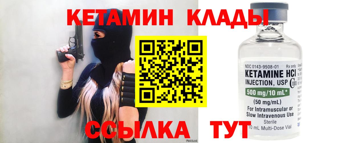 КЕТАМИН ketamine Тара