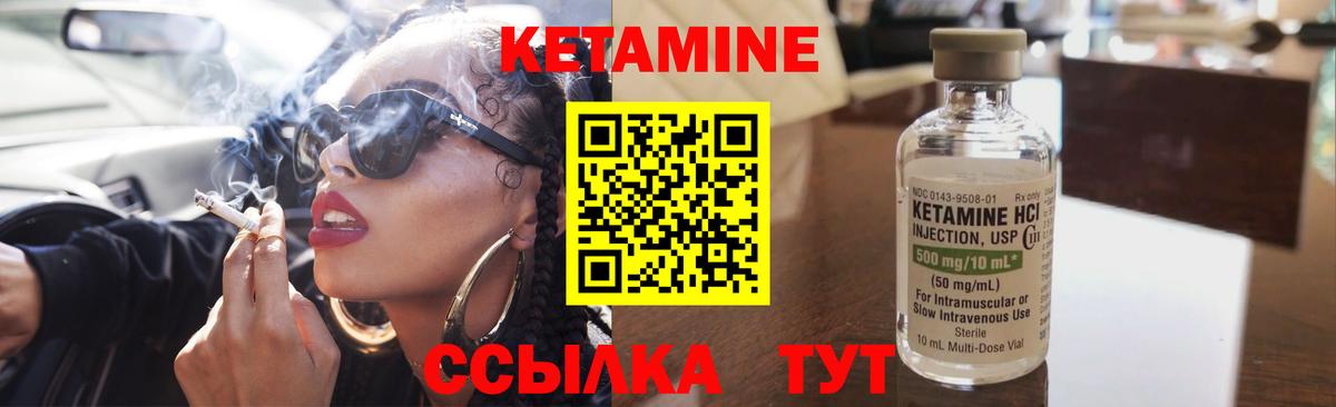 Тара  Кетамин ketamine  Вход с VPN 