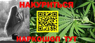 марихуана Новодвинск