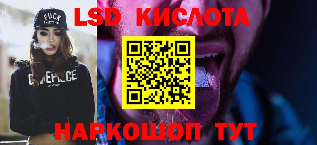 Лсд 25 экстази кислота  Вход с VPN  ЛСД экстази кислота  Тара 