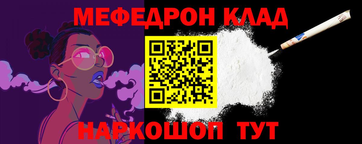 Меф Тара