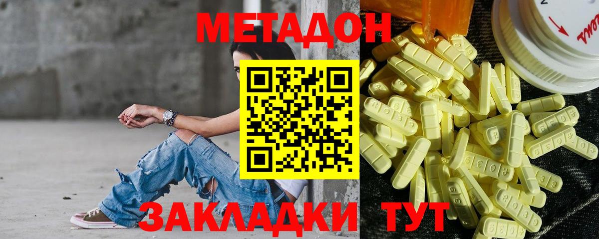 МЕТАДОН белоснежный Тара
