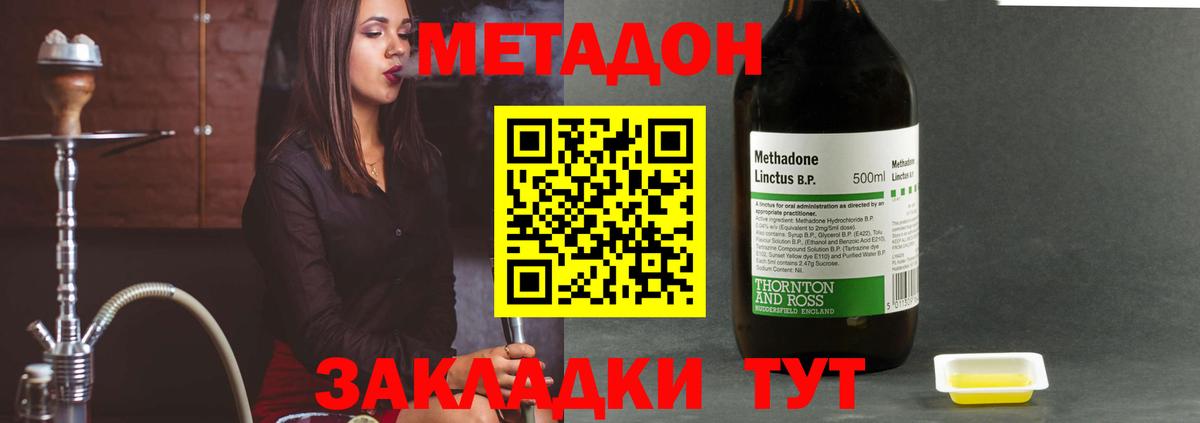 Метадон кристалл  Метадон белоснежный  Тара  Вход с VPN 