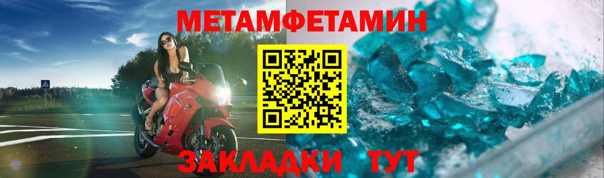 Первитин Methamphetamine Тара