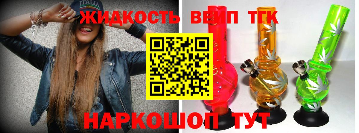 Дистиллят ТГК концентрат  Вход с VPN  Тара 